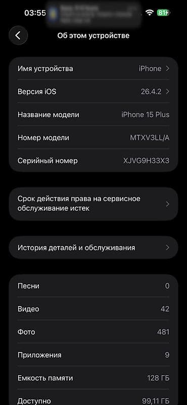 айфон 9 плюс цена: IPhone 15 Plus, 128 ГБ, Черный — 3