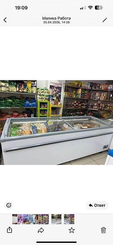 Продаётся торговое холодильное оборудование для продуктового магазина