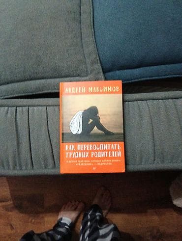 Классика, На русском языке, Б/у, Самовывоз at lalafo.kg Классика, На русском языке, Б/у, Самовывоз