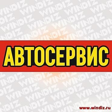 реставрация рулевой рейки бишкек: Автосервис: ремонт рулевой рейки и ходовой части Устраняем проблемы — 3