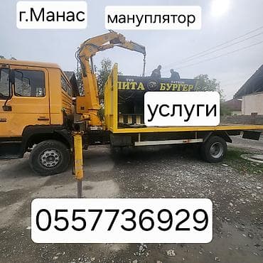 daewoo evanda: Услуги манипулятора в г. Манас. Автомобиль MAN с бортовой платформой — 1