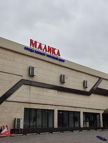 Бутик, 16 м², С ремонтом, Без оборудования