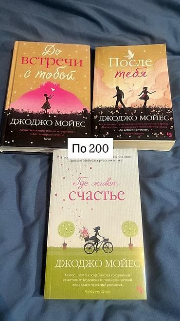 бек абад: Роман, На русском языке — 4