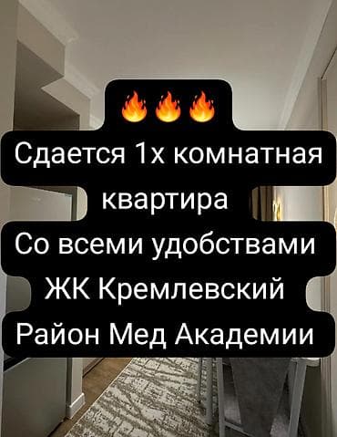 rent: 1 комната, Риэлтор, Без подселения, С мебелью полностью — 1