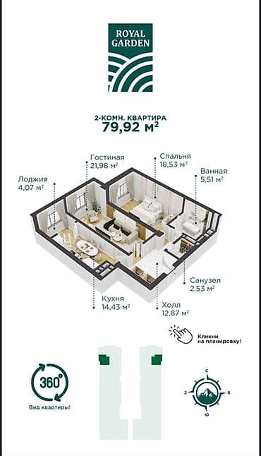 микра: Строится, Элитка, 2 комнаты, 79 м² — 2