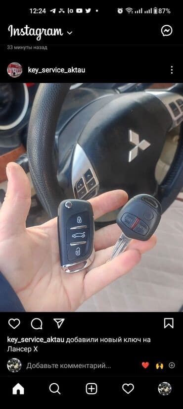 ксерокопия рядом: Ключ Новый — 4