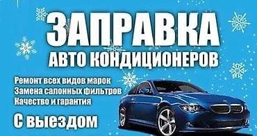 nokia e50: Услуги автоэлектрика, Компьютерная диагностика, Специализация: Легковое авто, С выездом — 1