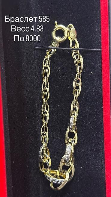 Золотые изделия 
Грамм по 8000