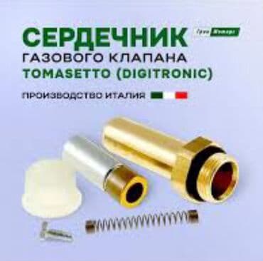 газ оборудование на авто бишкек: ГБО, Новый — 15