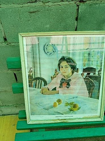 серова: Плакат-репродукция картины В.А. Серова «Девочка с персиками» в рамке — 1
