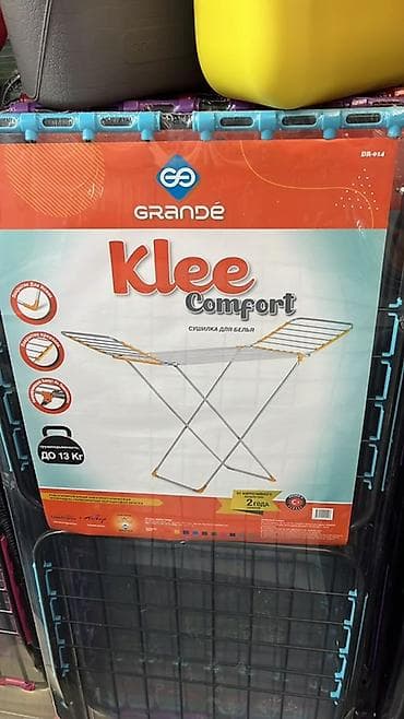Кийимге кам көрүү жана сактоо: Сушилка для белья Grande Klee Comfort - Напольная раскладная — 1