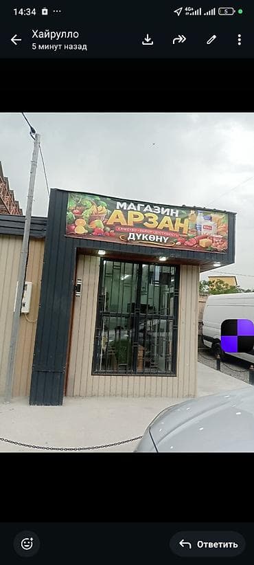 очень дешево: Магазин продуктов «АРЗАН» Ассортимент: - Бакалея: рис, мука, сахар — 5