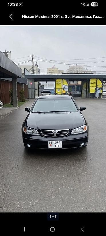 Продажа авто: Nissan Maxima: 2000 г., 3 л, Механика, Газ, Седан — 1