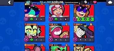 game controller: Аккаунт Brawl Stars - Всего бойцов: 74 из 103 - Кубков на аккаунте — 3