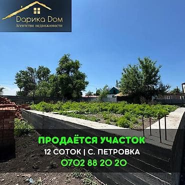 участо: 12 соток — 1