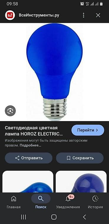 лампа для освещения: Синие лампочки б.у — 1