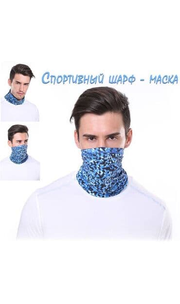 маска ламинария в бишкеке: Шарф-маска для езды на велосипеде, шелковая, походная бандана для — 5