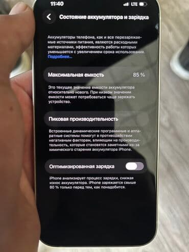макбук эйр 2017 цена: IPhone 13, Старлайт, 85 % — 4