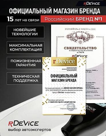 метал продам: Профессиональный толщиномер rDevice PODBOR 001 — новое поколение 2026 — 2