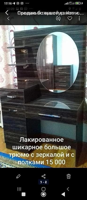 Мебельные гарнитуры: Спальный гарнитур, Новый, Комод, Трюмо — 2