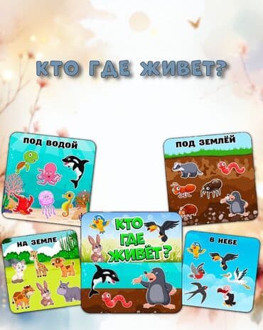 орбисный пистолет: Развивающие игры-книги на липучках рассмотрю сотрудничество — 10