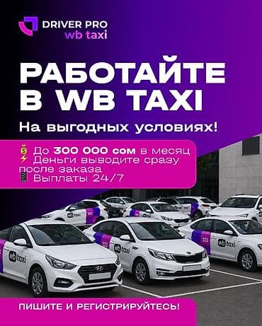 yojik group: Требуется Водитель такси - С личным транспортом, 3-5 лет опыта, Премии, Подработка — 1