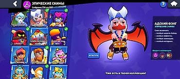 neta v: Brawl Stars аккаунт высокого уровня Основное: - Путь к славе: 83 334 — 4