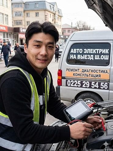 саната расрочка: Выездной автоэлектрик (город Ош) Услуги: - Ремонт автоэлектрики на — 1