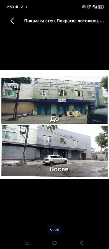 очок эшик: Покраска ворота заборы крыши и многое другое — 5