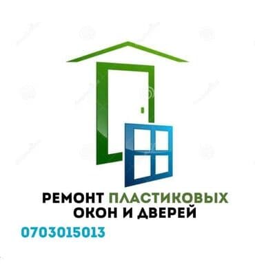 Сантехниктер: Кулпу: Авариялык ачуу — 1