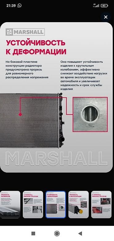 prius plus: Радиатор охлаждения МКПП / АКПП Hyundai Хендай Accent - Назначение — 8