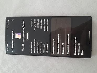 microsoft surface: Samsung Galaxy Note 20, Б/у, 256 ГБ, цвет - Серый — 7