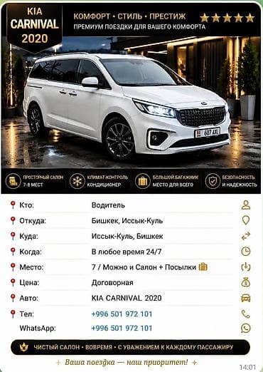 Сдаю бус Почасово at lalafo.kg Сдаю бус Почасово