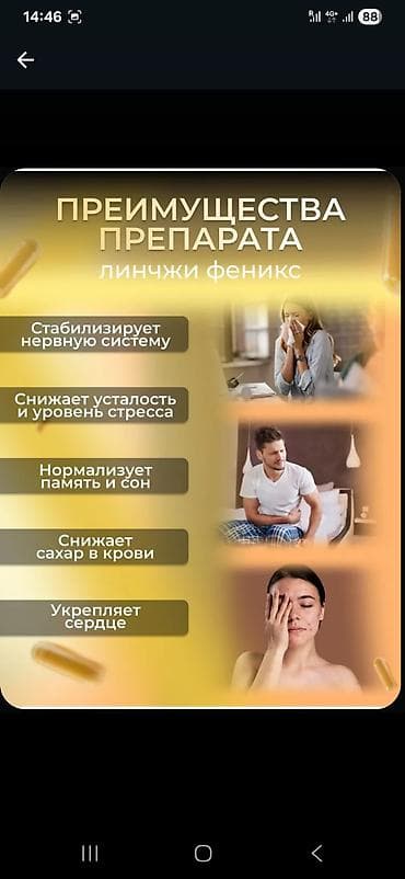 Красота и здоровье: Витамины B, Для работы мозга, Fohow, Универсальный, Китай, Капсулы, Новый — 2