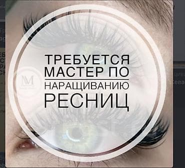 наклодные ногти: Вакансия: мастер маникюра и педикюра. Ищем специалиста по ногтевому — 2