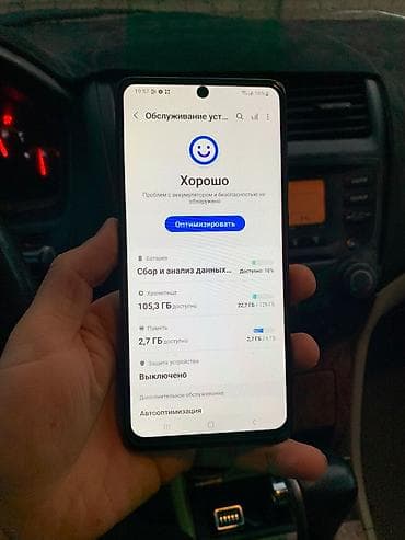 тестор: Samsung Galaxy A71, Б/у, 128 ГБ, цвет - Синий, 2 SIM — 7