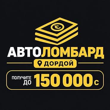аверлок машинка: Автоломбард | Займ | Без залога — 1