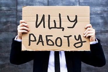 раздача листков: Резюме Возраст: 16 лет Город: [Бишкек] Телефон: ватцап: телефон — 1