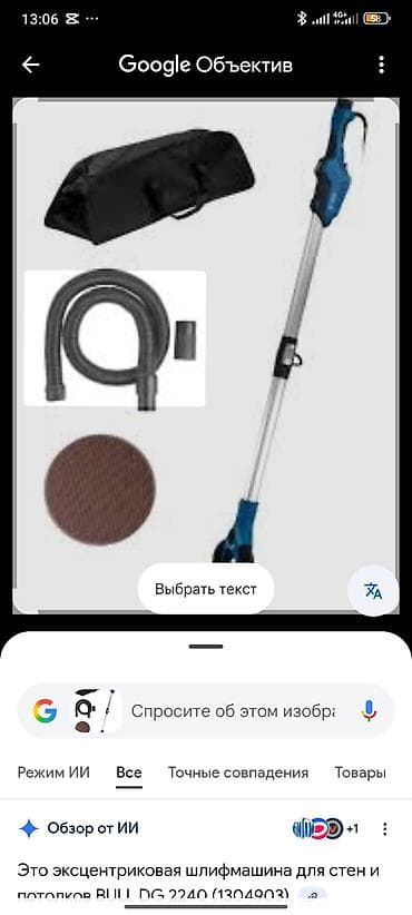 Өнөр жай химиясы: Жылмалагычтар, Акыра, Колдонулган, Өзү алып кетүү, Акылуу жеткирүү — 2