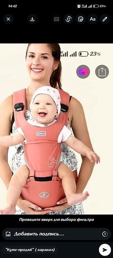 удобная и практичная: Эрго-рюкзак/переноска для ребенка - Тип: эргономичный рюкзак-кенгуру — 1