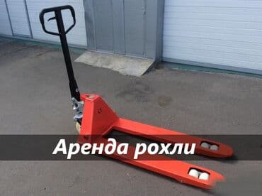 гидравлический листогиб: Рохля аренда аренда рохли рохля в аренду рохля на прокат прокат рохли — 1