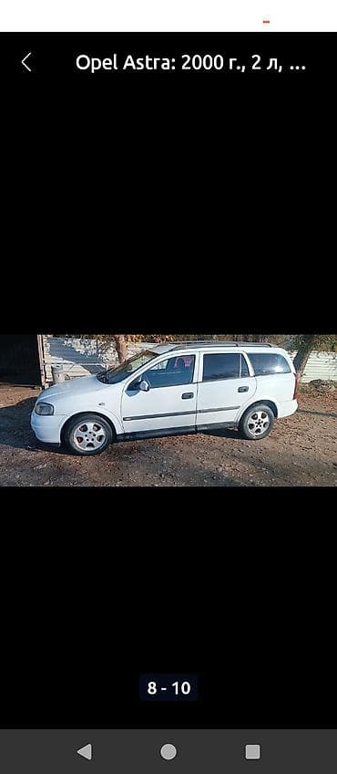 Opel Astra: 2000 г., 2 л, Ручные, Универсал