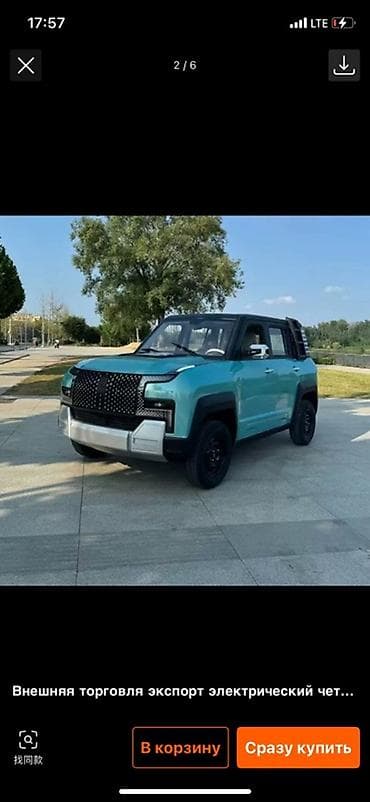 сг 9: Microcar : 2026 г., Электромобиль, Кроссовер — 4