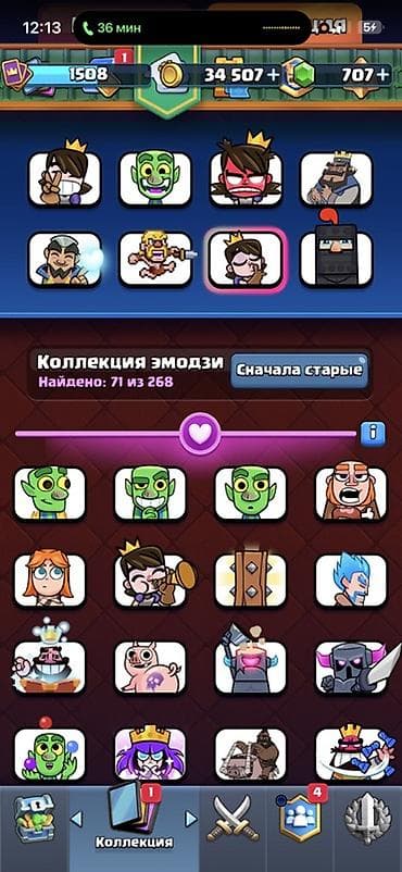 VR көз айнек: Игровой аккаунт Clash Royale - Ник: StarLin, тег профиля: #UCQ8UGVUO — 3