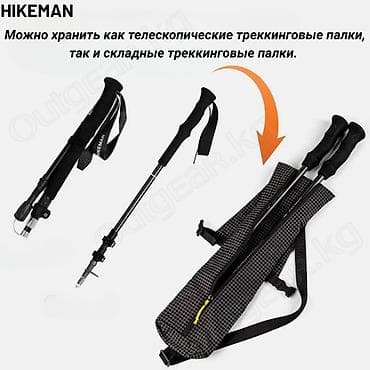 альпина: 🟠 Чехол для треккинговых палок Hikeman 🟠 ⠀ Чехол для треккинговых — 1
