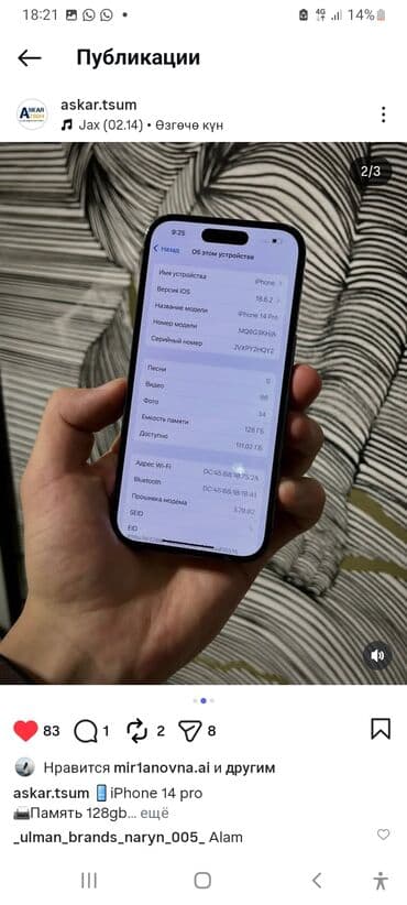 айфон xr жалал абад: IPhone 14 Pro, Колдонулган, 512 ГБ, White Titanium, Заряддоочу түзүлүш, Бөлүп төлөө менен, 96 % — 7