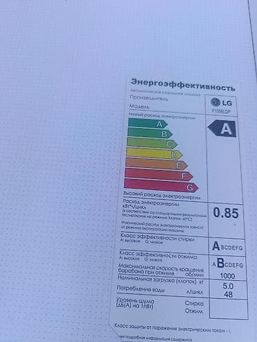 пк с монитором: Стиральная машина LG 6 кг! — 4