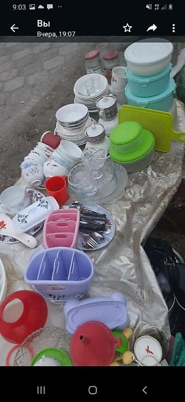 Промышленная химия: Очень много чего продаю — 1