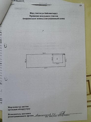 для семейным: Продается участок с бизнесом!!! Район: с. Ново-Павловка (рядом с — 10
