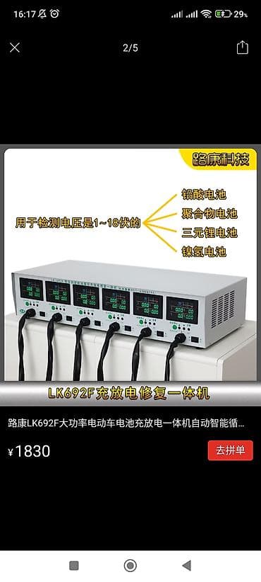 мониторы для авто в бишкеке: 🔋 Стенд LK-692F для подбора элементов ВВБ Гибридов Незаменимая вещь — 3